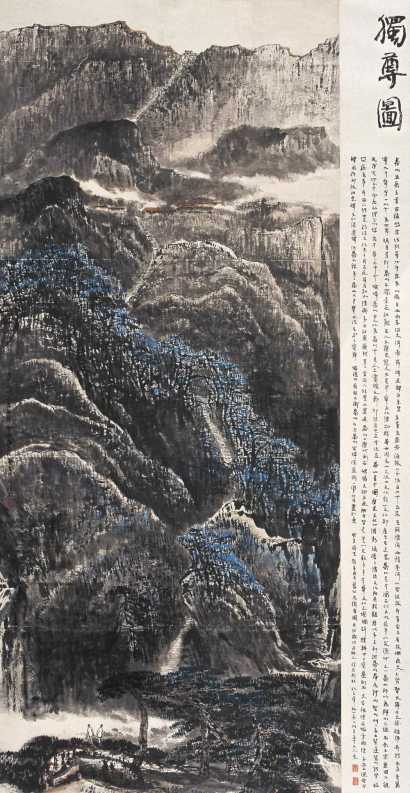刘牧 辛酉（1981年）作 独尊图 镜心